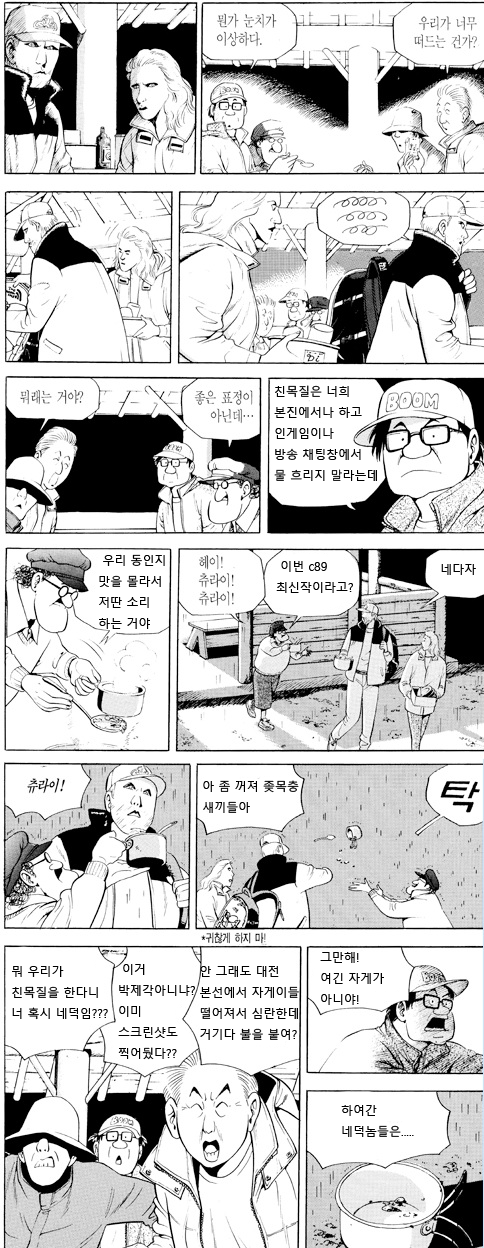 현실반영) 공홈 자유게시판 유저들 만화