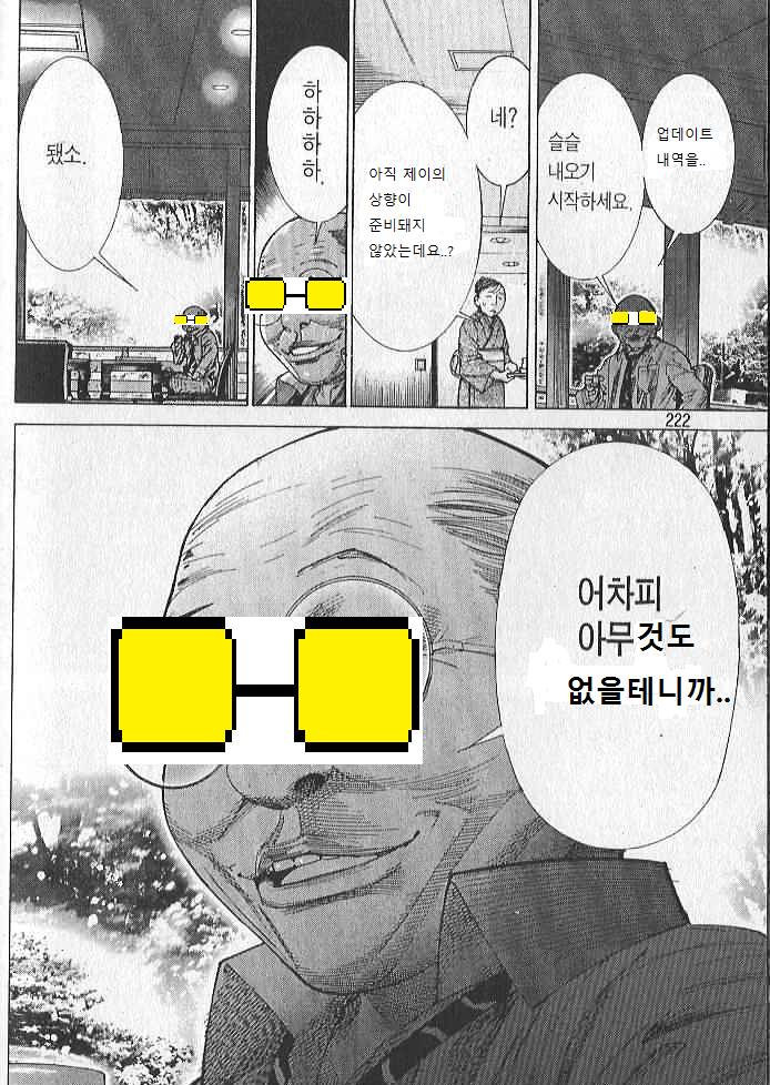 다음 업데이트 공지때마다 제이들 상황