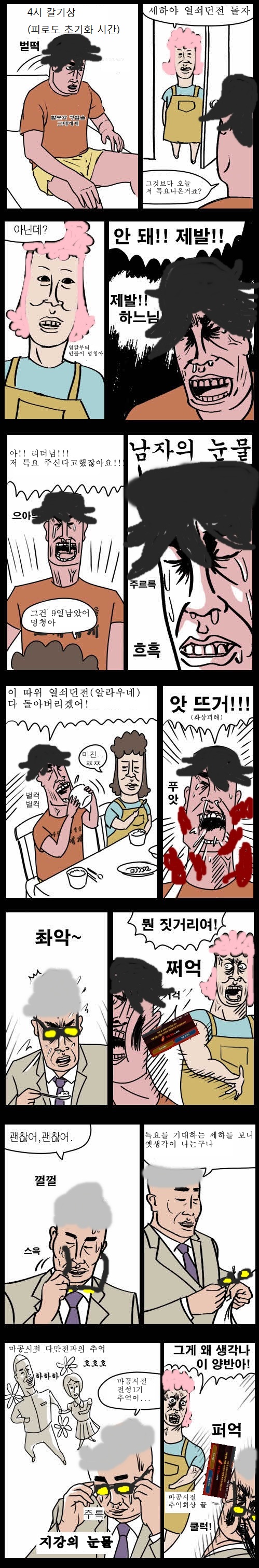 세하 특요를 기달리는 세하유저들의 마음