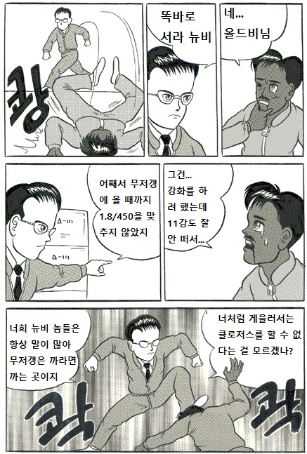 무저갱 공제 로 인해 일어나는 현상