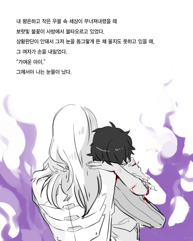 [패러렐]주문하신 세가네 입양된 나타