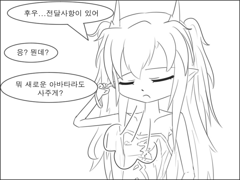 전달사항