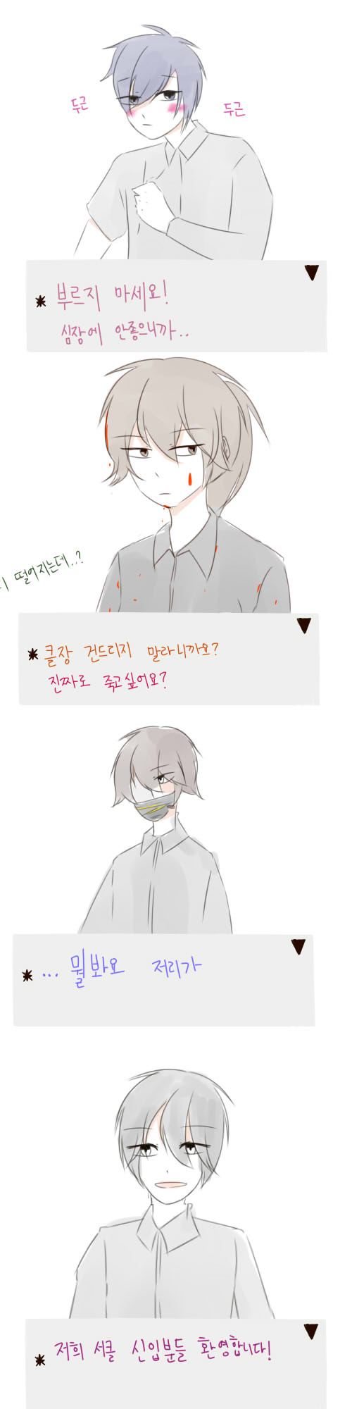 [데레카페] 서클홍보 예고 3편.. 인가..?