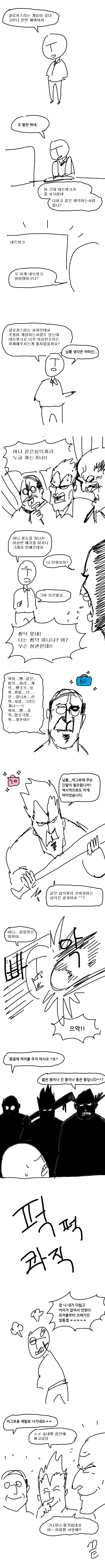 요즘 네트워크 요약만화