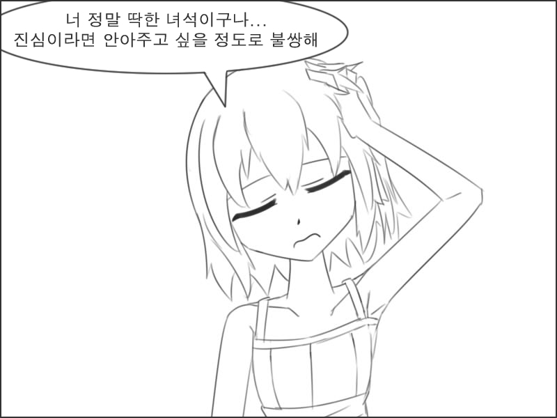 딱히 니가 강한건 아니잖아