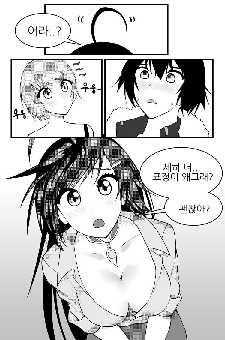 질투하는 만화