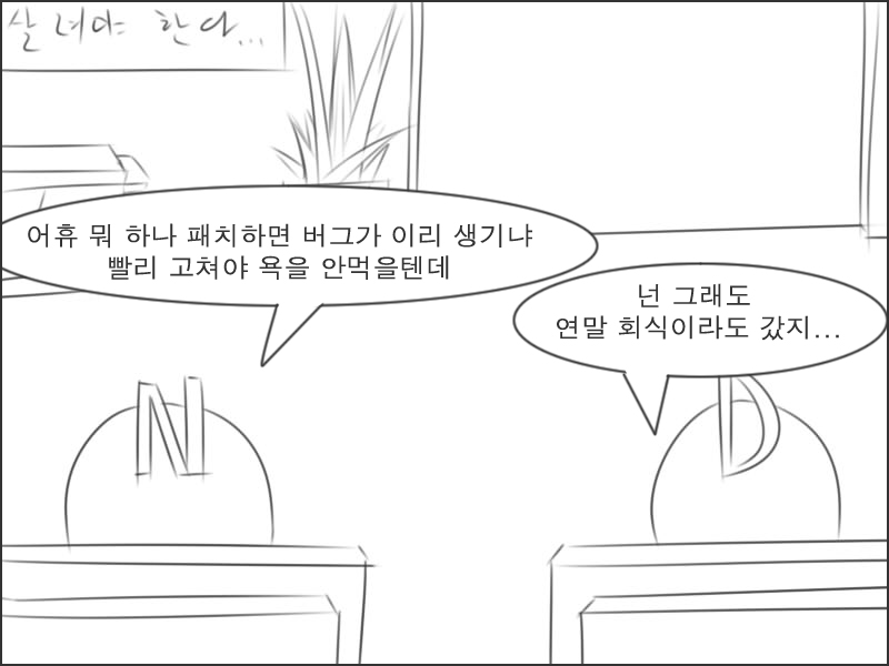 나딕이 받은 새해 선물