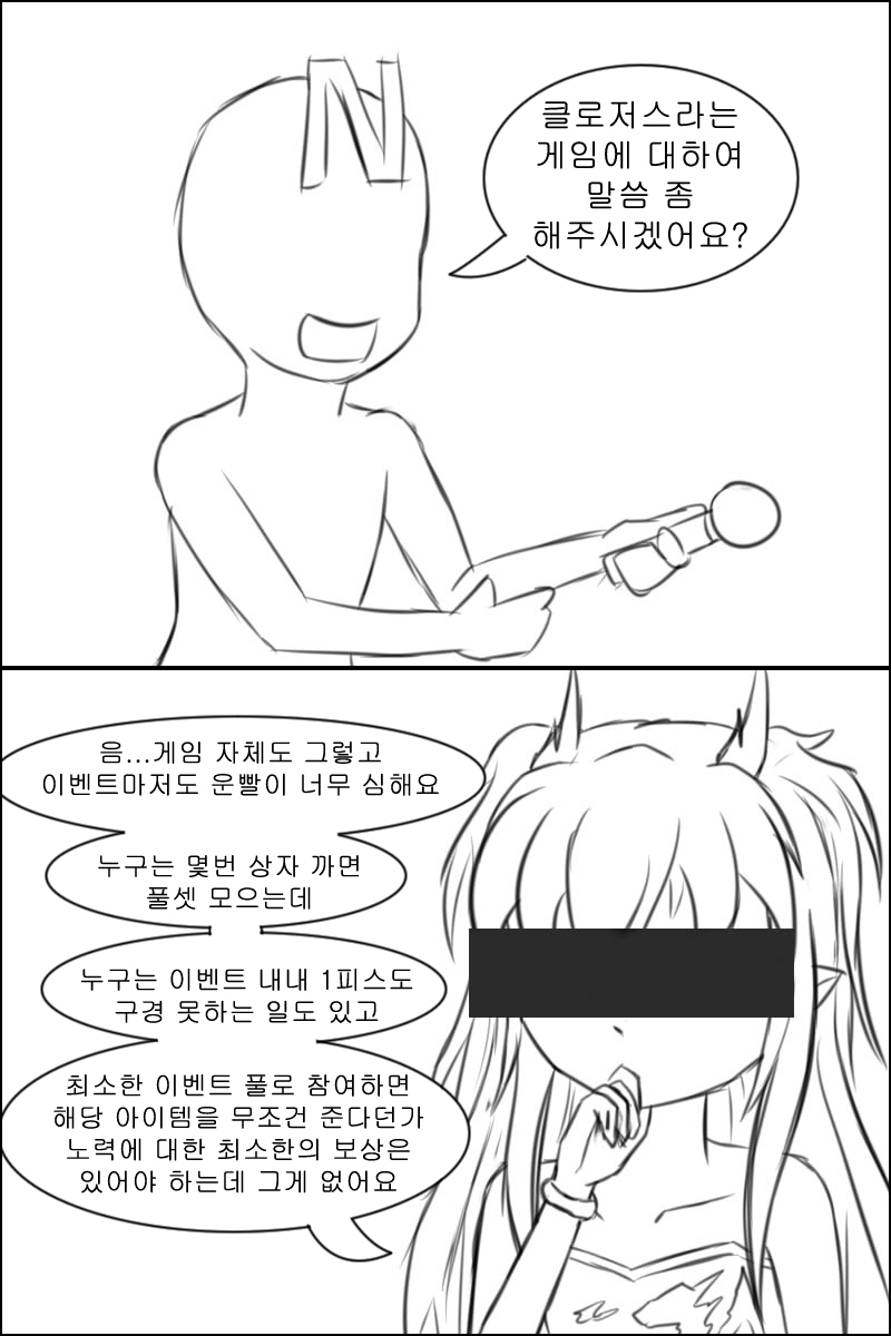 인터뷰 하는 만화