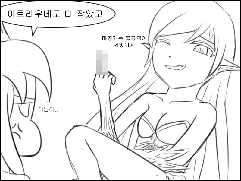 나딕 후드려 패고싶은 만화 3