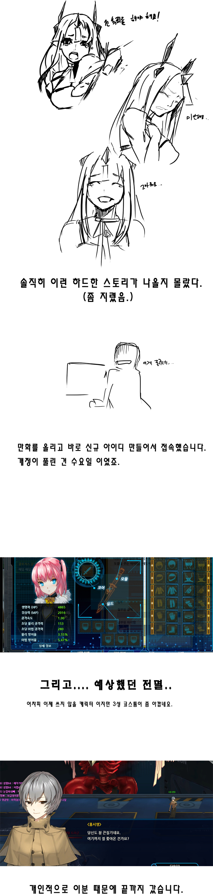 레비아 후기