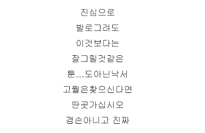 발로그려도이것보다는잘그린낙서