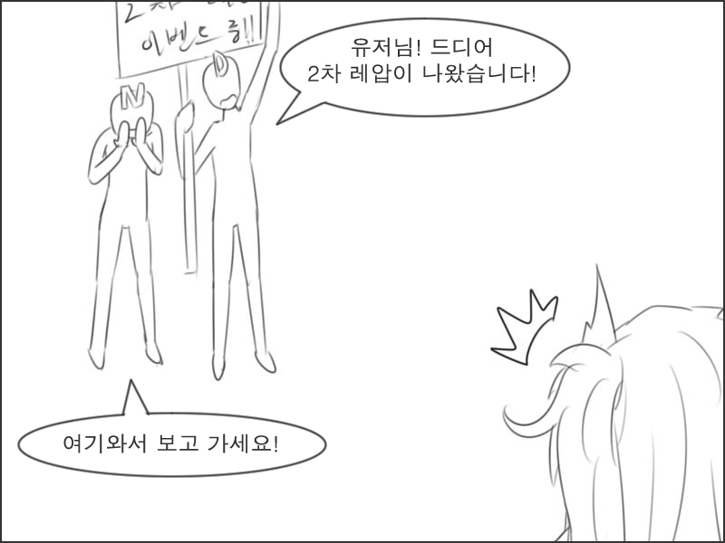 2차 레압