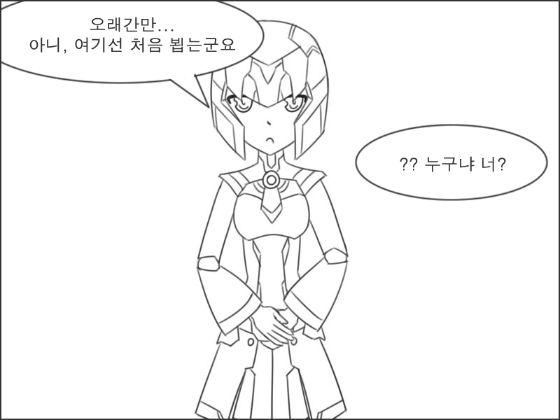 쇼그 등장