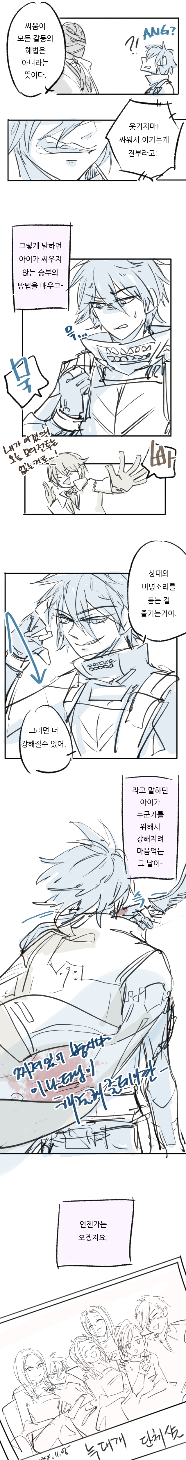 RE: 나타만화01