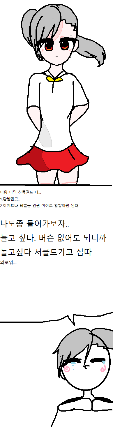 서클들어 가고싶은 만화 2컷,....