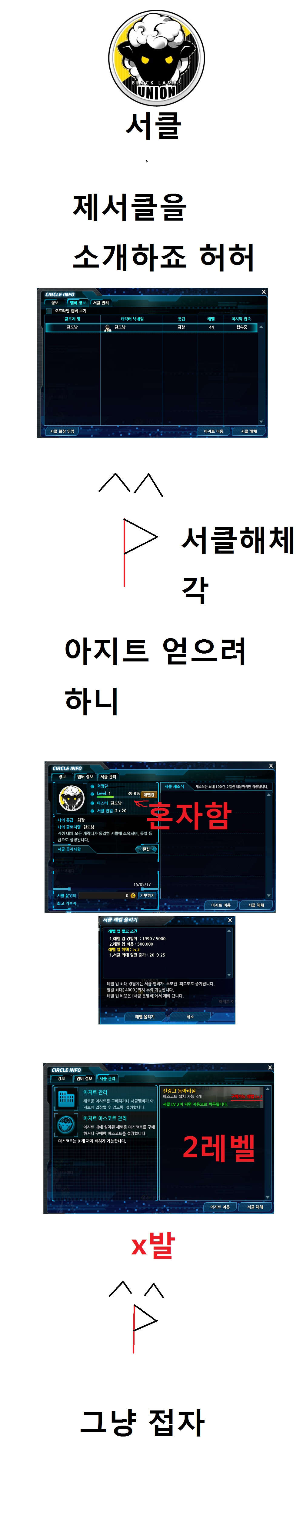 hahaha 망한서클툰