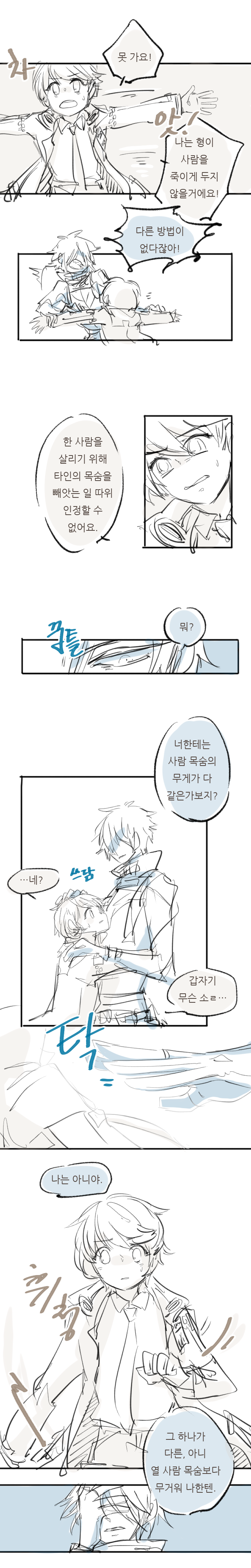 RE: 나타만화03