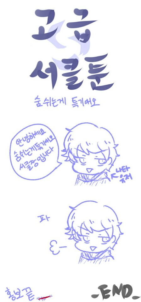 [광고]고급만화