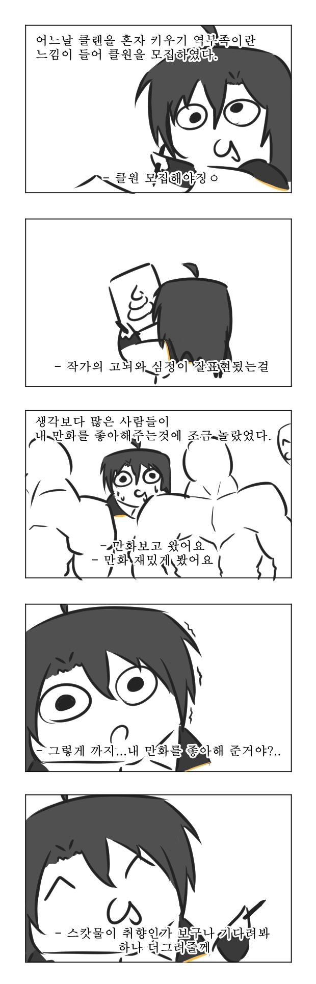 다들 고마웡