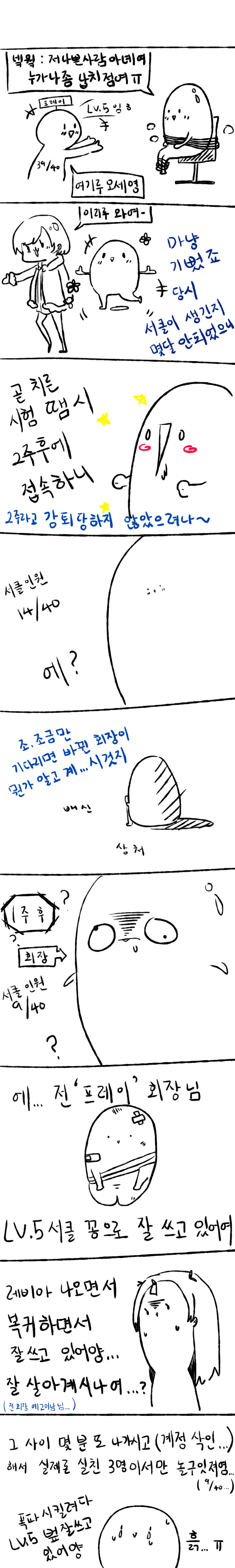 서클내용인데제목을뭐하지