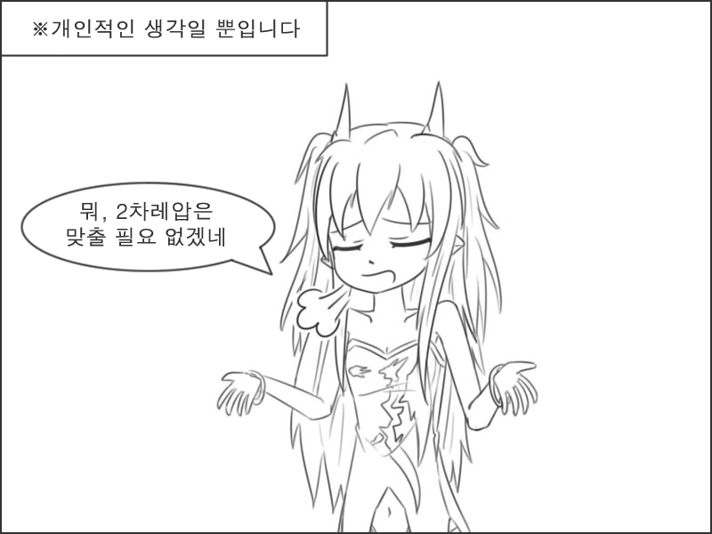 보라 암광 나오겠지