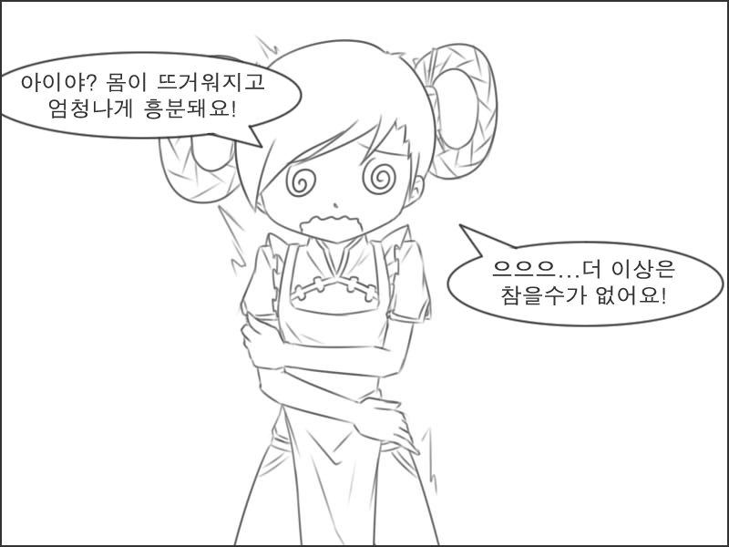 샤오린을 진정시키는 방법