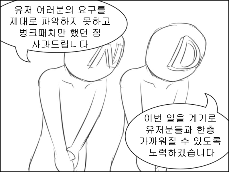 나딕이 사죄하는 만화