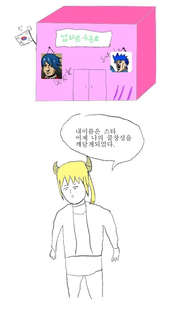 [납치범수용소]서클툰