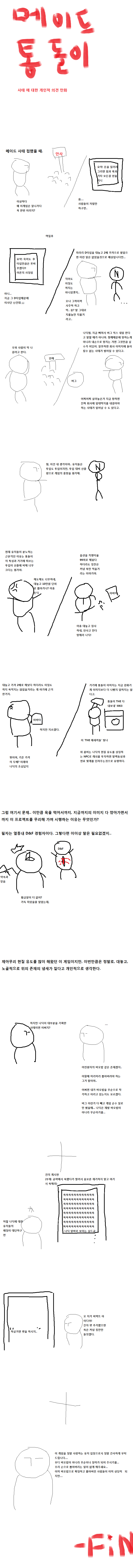 진지하게쓴 발퀄 생각만화