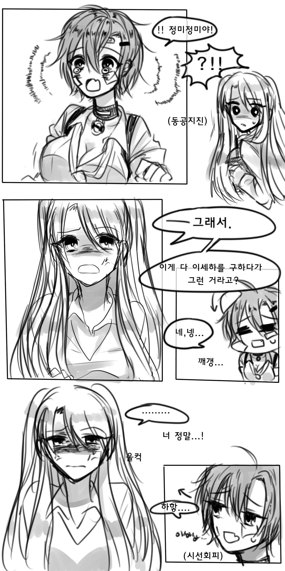 임무하다 유리 머리카락 잘린 만화