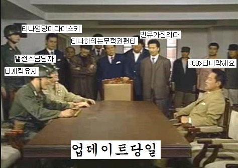 내일 극일부의 깡통충의행태예지. jpg