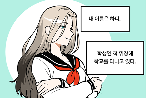 늑대개 학교로 오세요 4~7